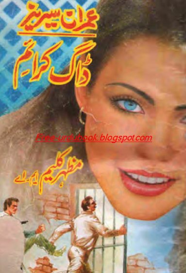 IMRAN SERIES PDF IMRAN SERIES PDF